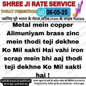 आज का लोहे का स्क्रैप रेट और ट्रेंड