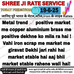 Aaj ka lohe ka raddi bhav – Metal iron scrap ka latest rate