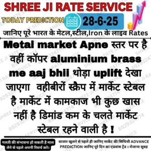 Lohe ke raddi ya scrap ke daam aur bazar ki halat ka andaza