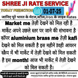 Aaj ka metal iron scrap bhav – Loha kabad ka rate today