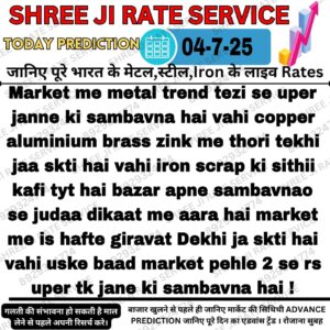 Aaj ka iron scrap price prediction aur mandi bhav ka update