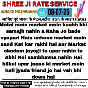Aaj ka Metal Iron Scrap rate aur mandi ka trend