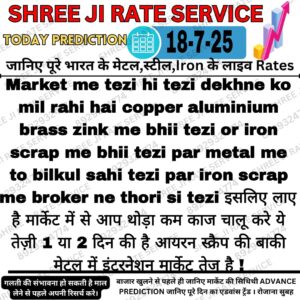 Aaj ka iron scrap price – lohe ka raddi daam aaj kya hai