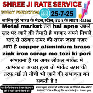Aaj ka metal iron scrap ka rate aur mandi ka haal.