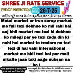 Aaj ka Lohe ka Raddi Bhav aur Bazaar ki Bhavishyavani