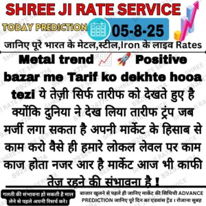 Aaj ka iron scrap rate aur market update