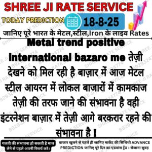 Aaj ka loha raddi bhav – iron scrap ka aaj ka daam