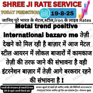 Aaj ka iron scrap rate aur latest metal market update.