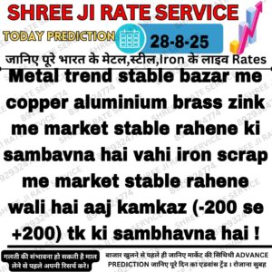 Aaj ka iron scrap ka bhav – latest metal price update