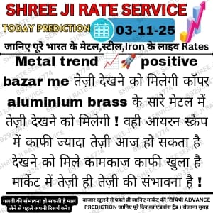 Aaj ke metal iron scrap ke daam aur bazaar ke trend ki jankari.