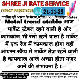 Aaj ke metal iron scrap ka latest price aur market update.