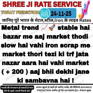 Aaj ka metal iron scrap ka latest rate aur market update.