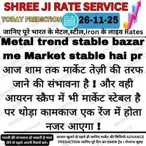 Metal iron scrap today ka current market rate aur daily price update.