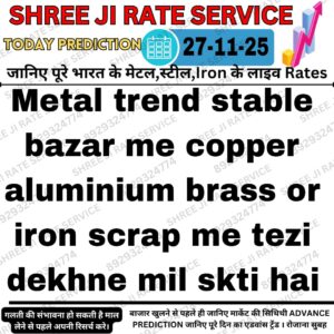 Aaj ka metal iron scrap ka rate aur market trend ki jankari.