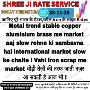 Metal iron scrap ka aaj ka market rate aur price trend information.