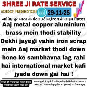 Aaj ke metal, iron scrap aur plastic scrap ke latest market rate aur price trend ki jankari.
