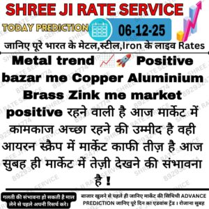 Metal iron scrap ka aaj ka rate aur market update
