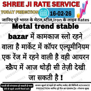 Aaj ka metal rate update jisme iron aur scrap ke taza bhav dikhaye gaye hain