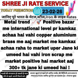 Aaj ka metal iron scrap rate update India market ka latest bhav aur price analysis