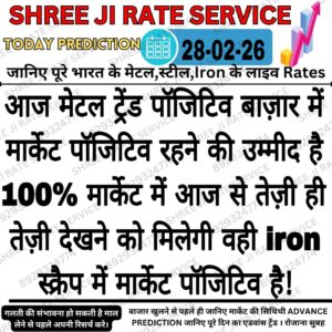 Aaj ka metal rate update jisme iron aur scrap ke latest bazar bhav dikhaye gaye hain
