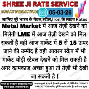 aaj metal iron scrap bazaar rate aur price prediction ki jankari