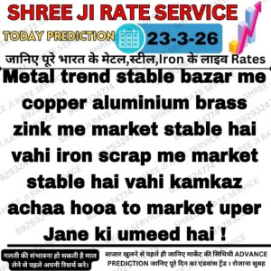 Scrap metal aur iron ka stock yard jahan recycle ke liye loha aur metal ikattha kiya gaya hai