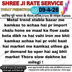 today metal iron scrap price update aaj ka latest rate