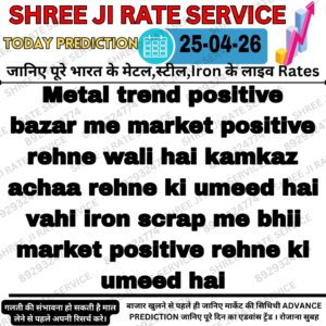 today iron scrap metal rate update with market price details