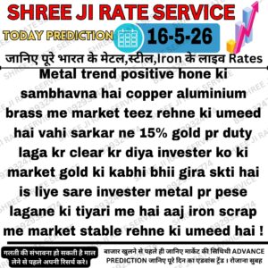 Aaj ke metal market me iron aur scrap ke latest rate aur trading update dikhaye gaye hain.