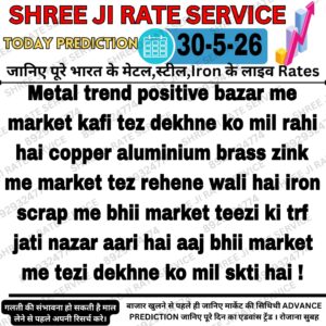 Metal, iron aur scrap material ka stock yard jahan aaj ke market prediction aur rate trend dikhaye gaye hain.