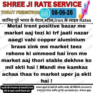 Iron scrap aur metal yard mein rakha hua loha, aaj ke market bhav aur scrap rate prediction se judi tasveer.