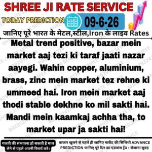 Aaj ke metal, iron aur scrap bazar ki prediction aur price trend analysis dikhata hua industrial metal stock image.