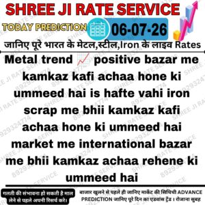 Aaj ke iron aur scrap market prediction se judi jankari aur sambhavit price trend.