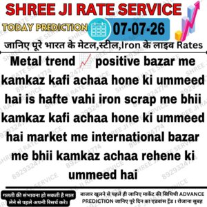 Today metal iron scrap price prediction aur aaj ke metal market trend ki jankari