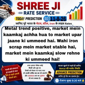 Aaj ke metal, iron aur scrap rates aur market prediction