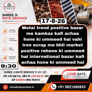 Today Metal, Iron aur Scrap Price Prediction