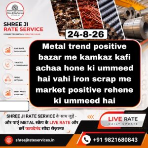 Today Metal, Iron aur Scrap Price Update