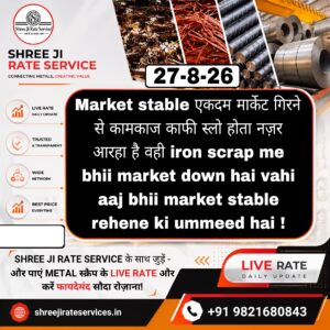 Today Metal, Iron aur Scrap ke latest rates aur market update