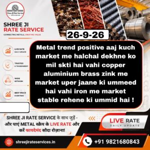 Today Metal Iron Scrap Price Prediction – Aaj ke metal, iron aur scrap ke bhav