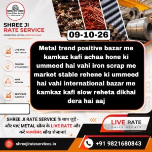 Aaj Ka Metal Iron Scrap Rate Update aur Market Trend Prediction