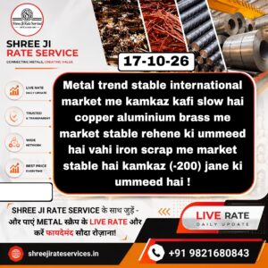 Today Metal, Iron Aur Scrap Price Prediction – Aaj Ka Loha Aur Scrap Rate Update